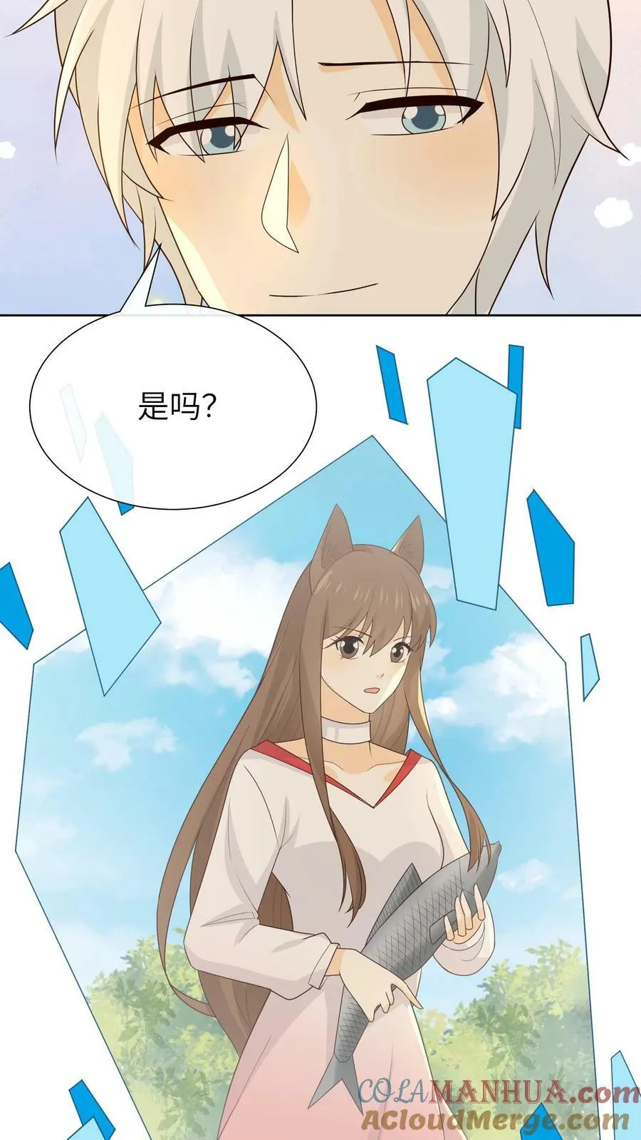 第202话 第9页