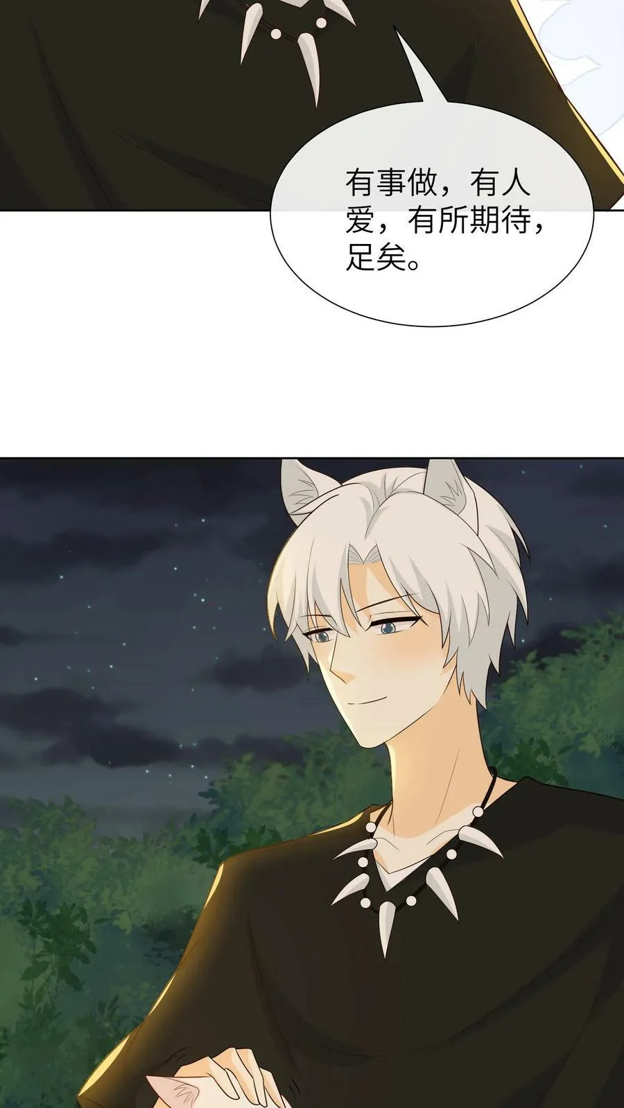 第202话 第12页