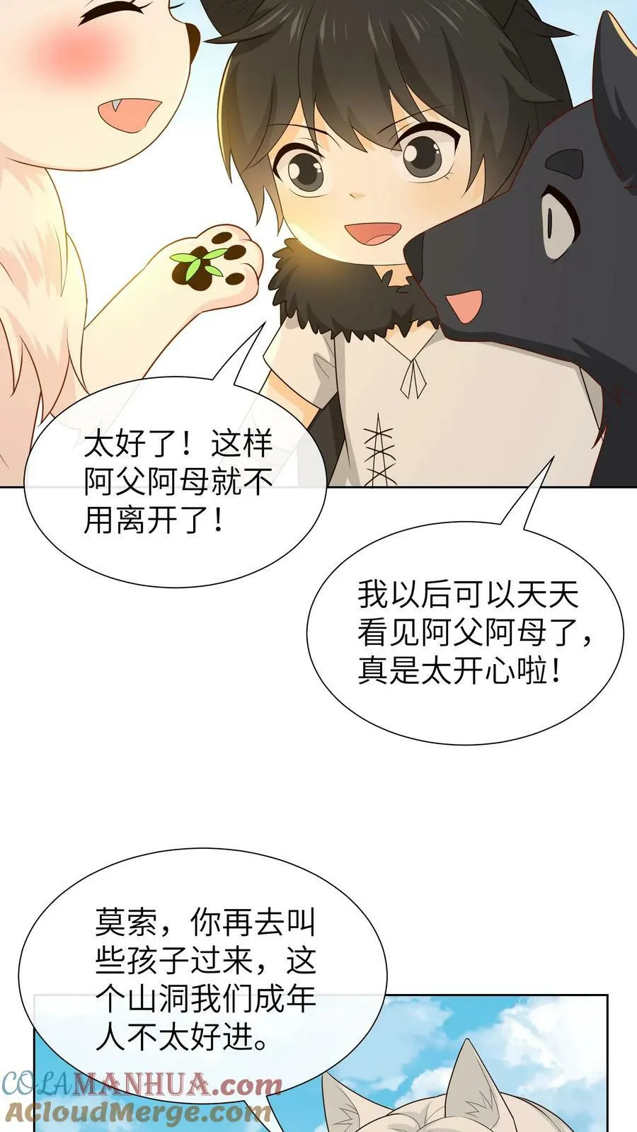 第202话 第17页
