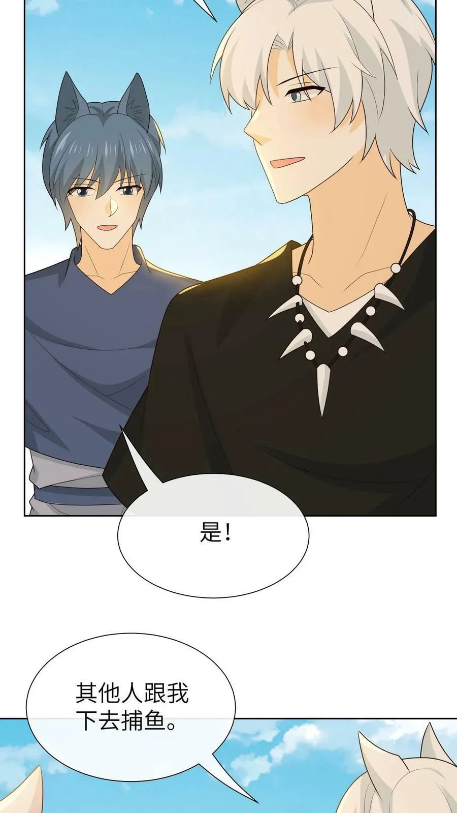 第202话 第18页