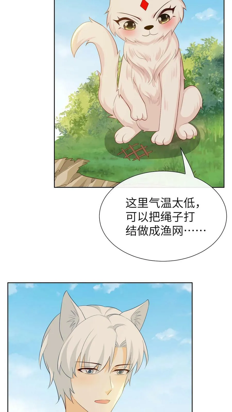 第202话 第20页