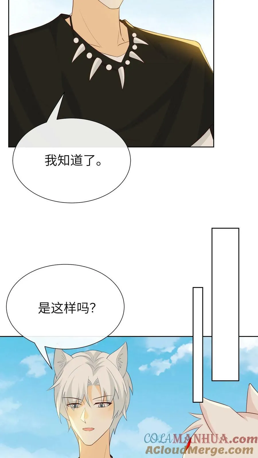 第202话 第21页