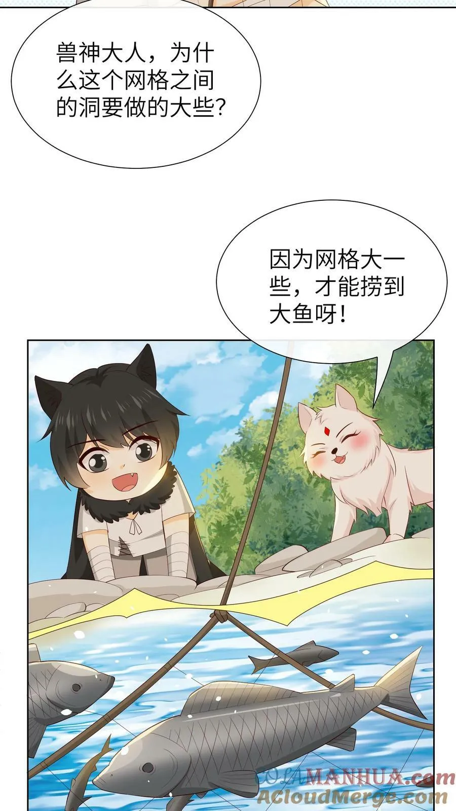 第202话 第23页