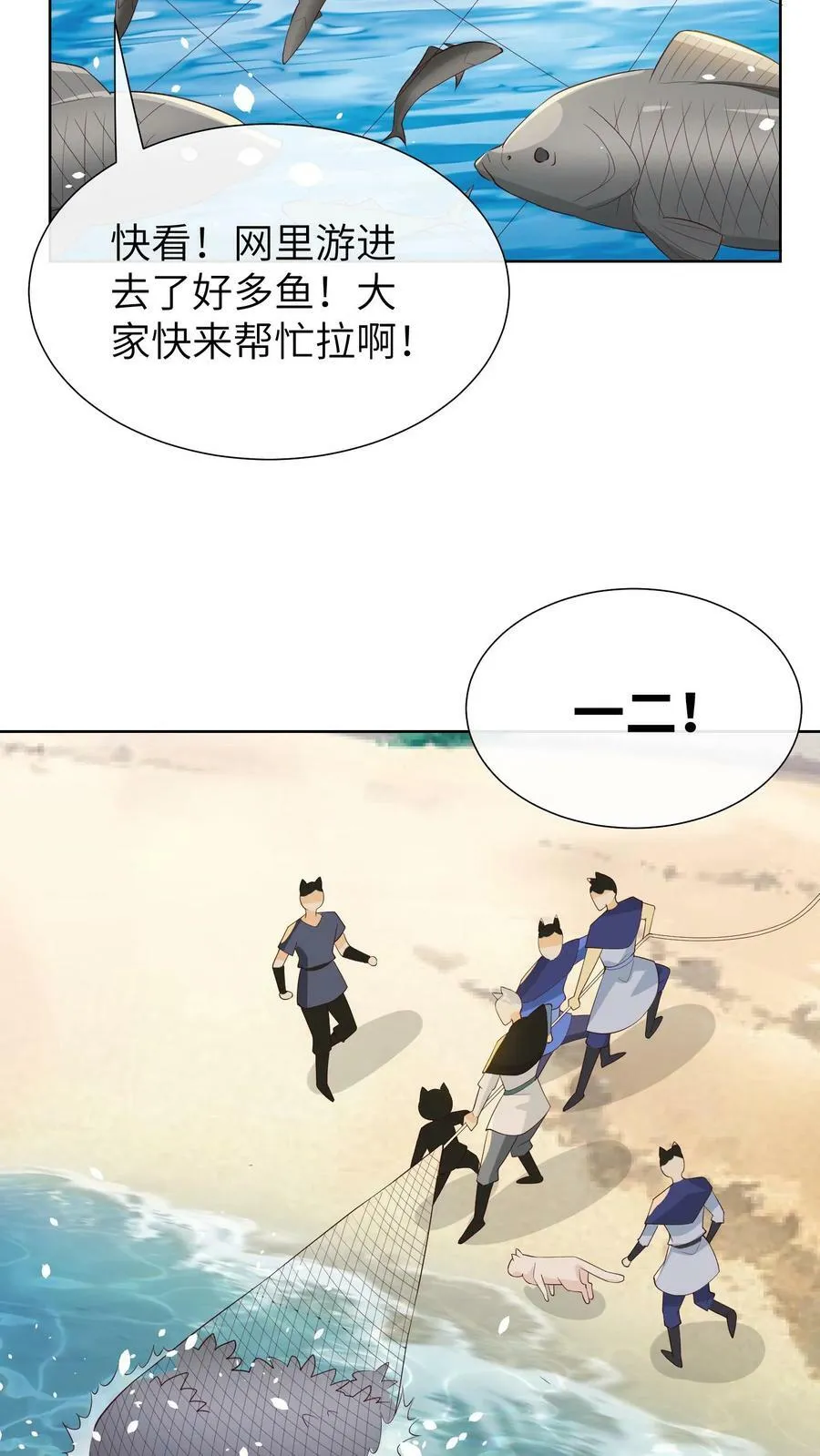 第202话 第24页
