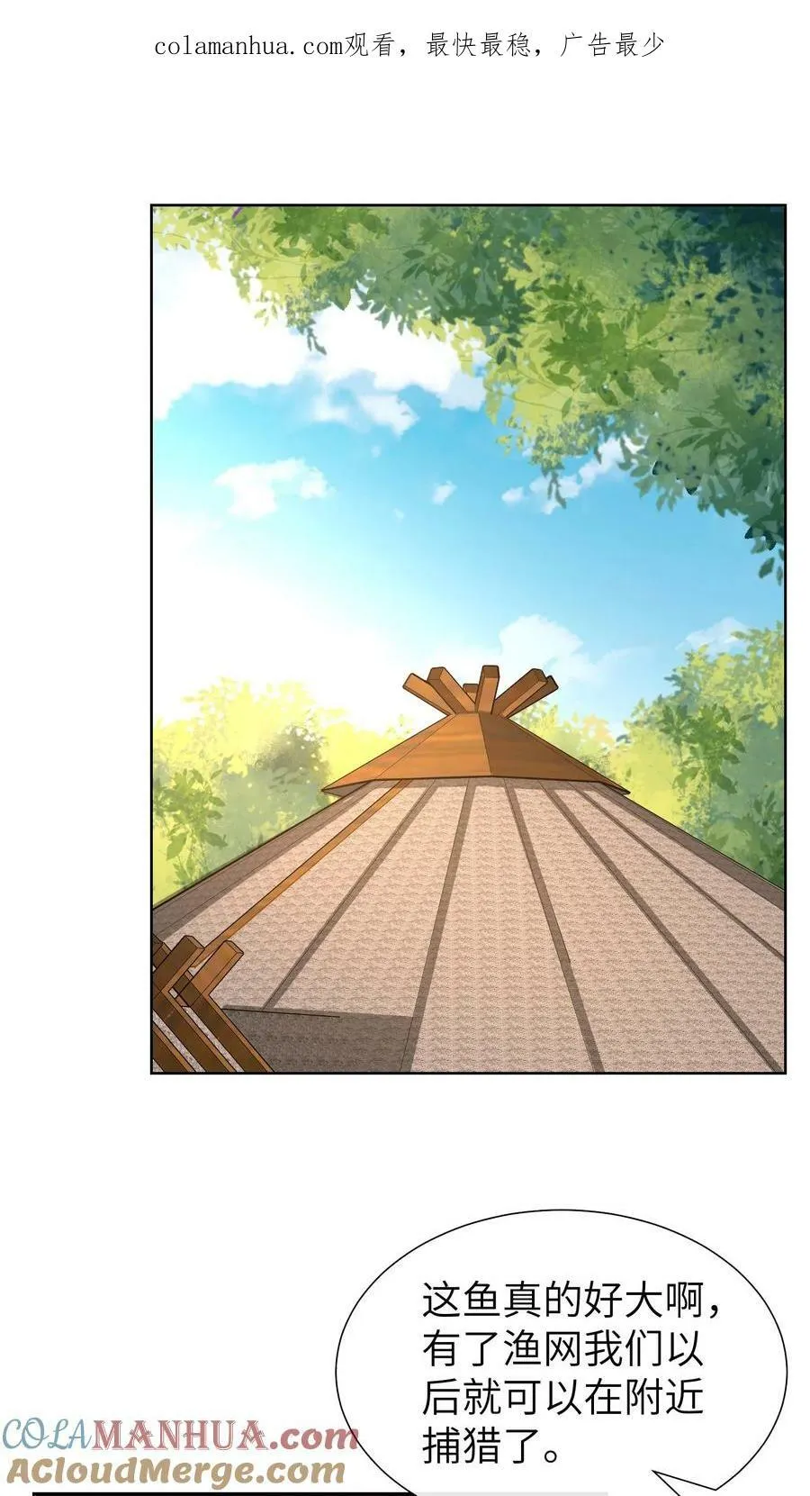 第202话 第26页