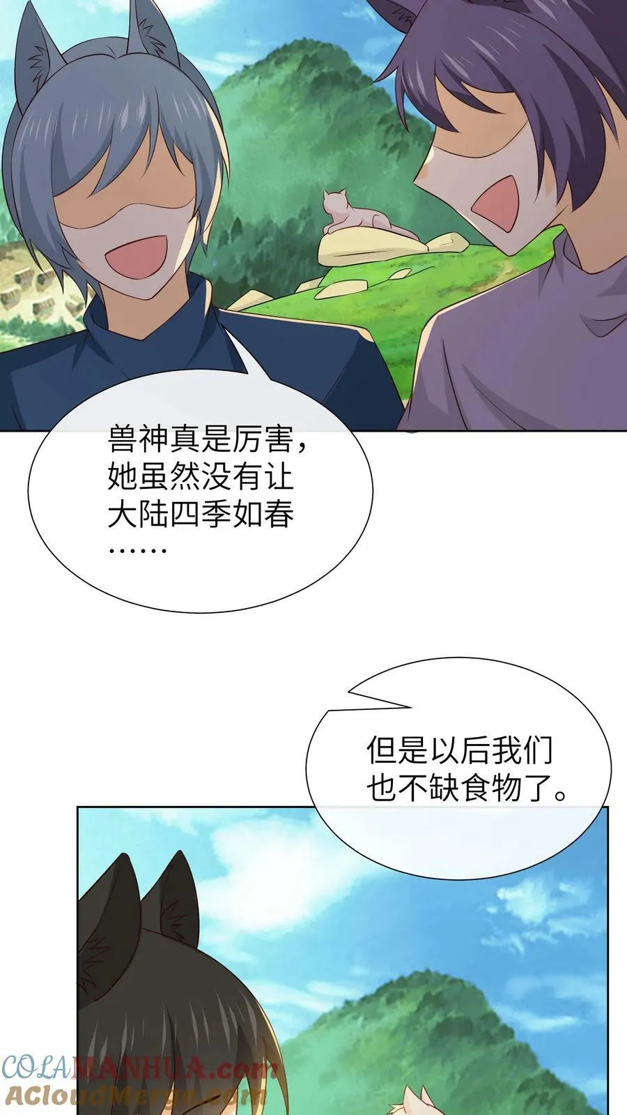 第203话 第3页