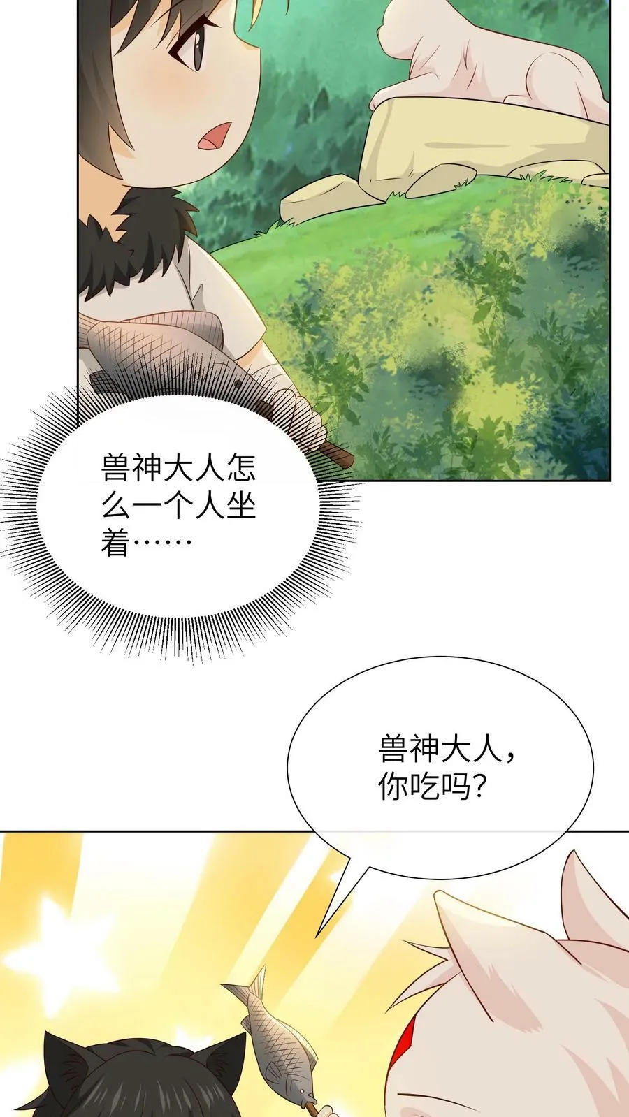 第203话 第4页