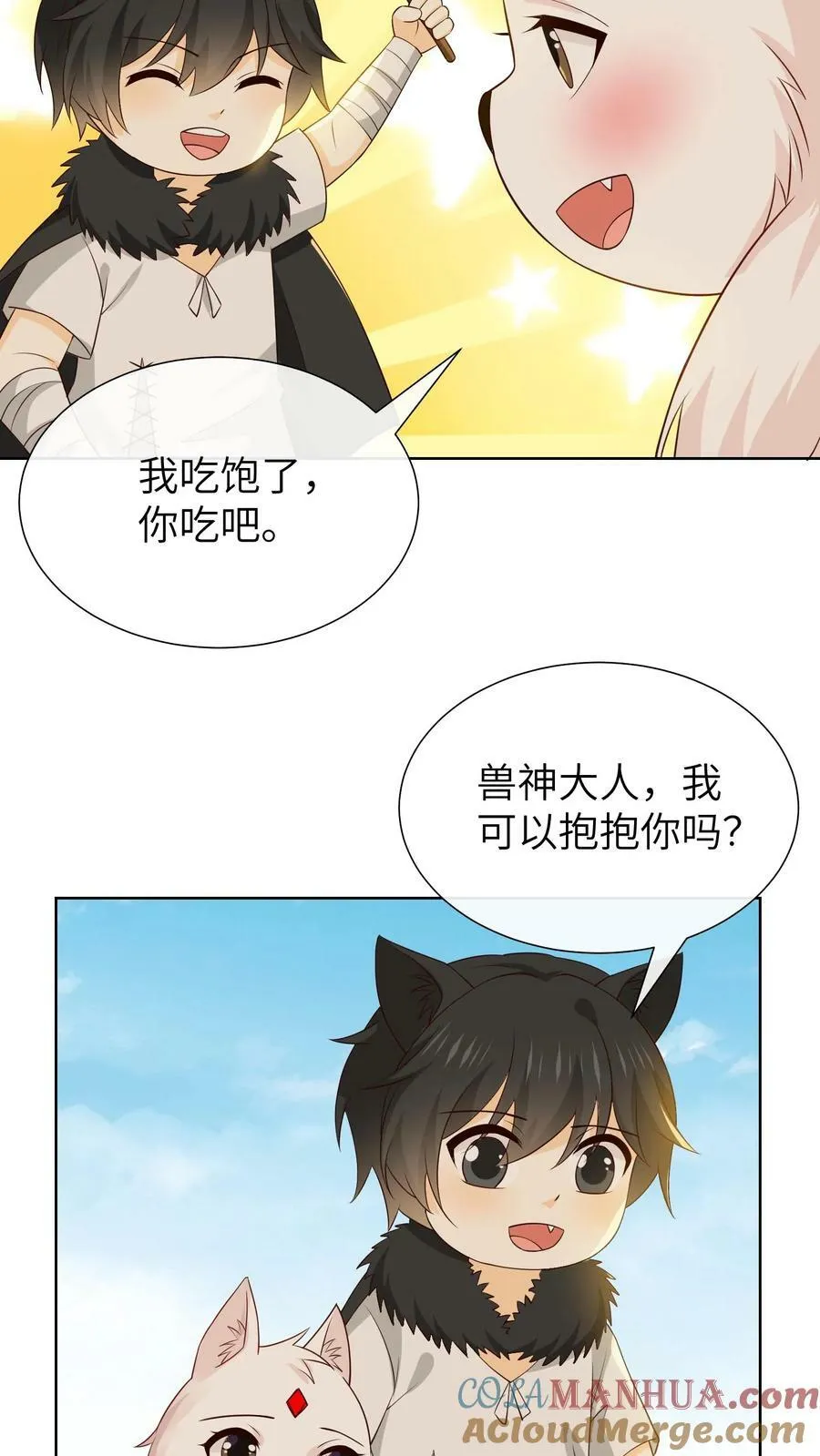 第203话 第5页