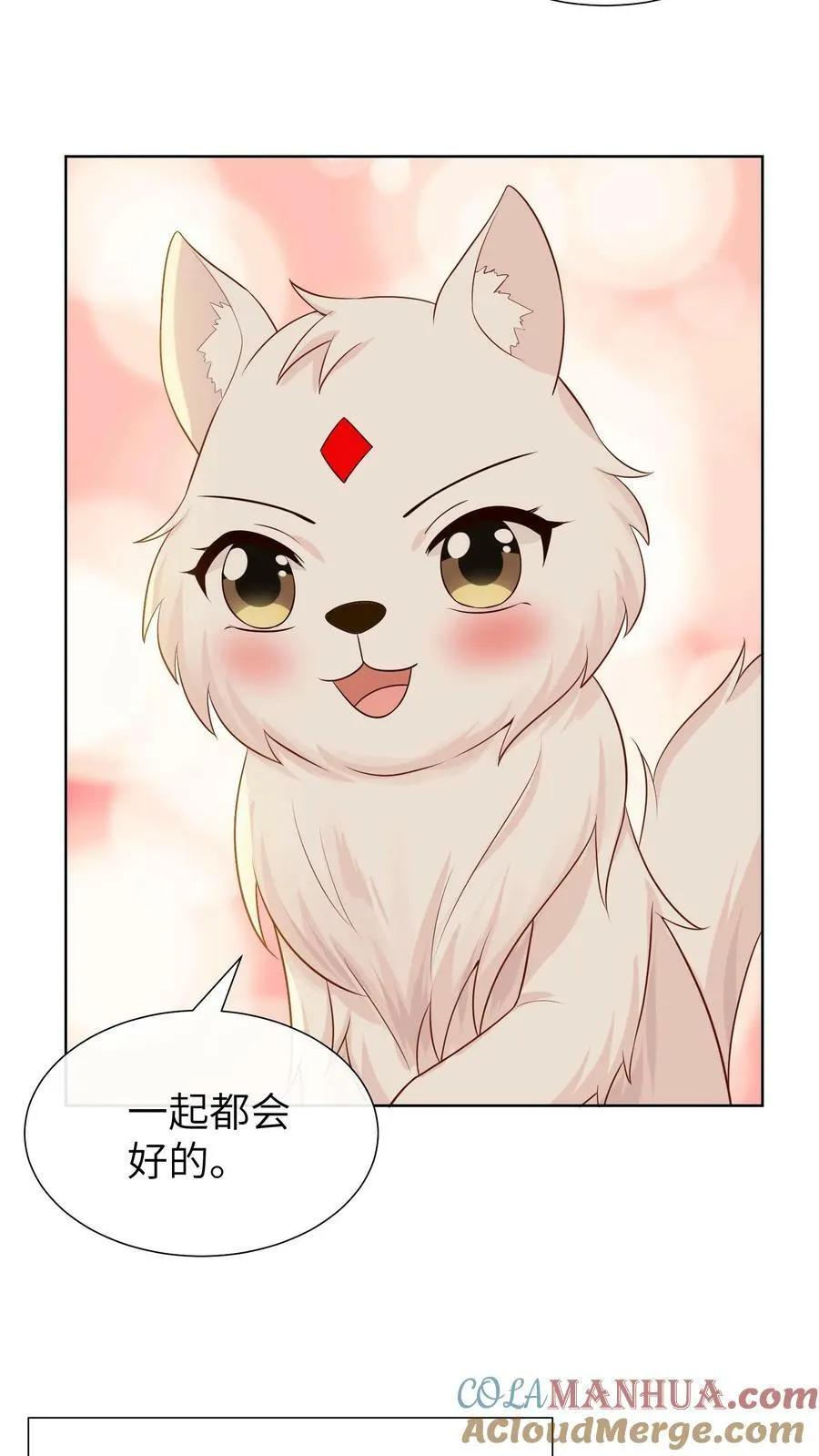 第203话 第9页