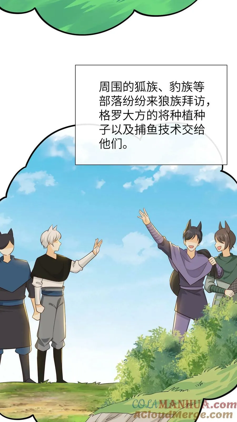 第203话 第11页