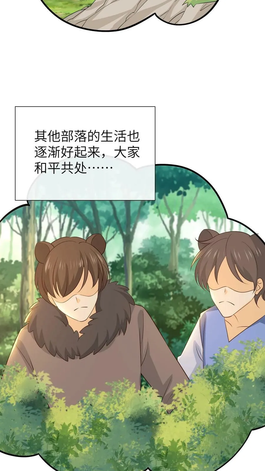 第203话 第12页