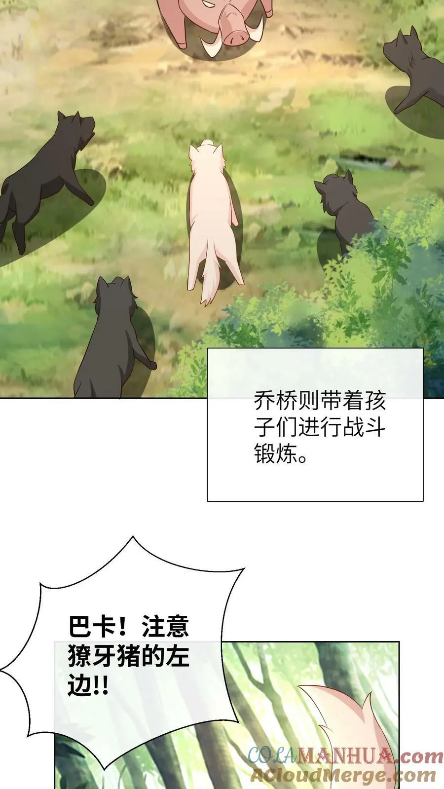 第203话 第15页