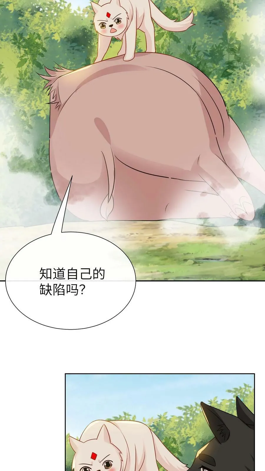 第203话 第20页