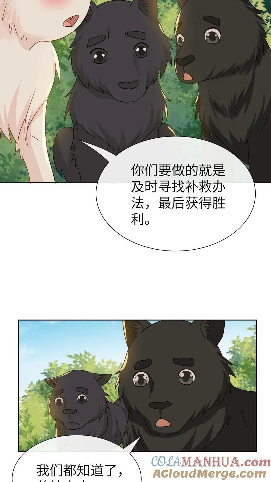 第203话 第23页