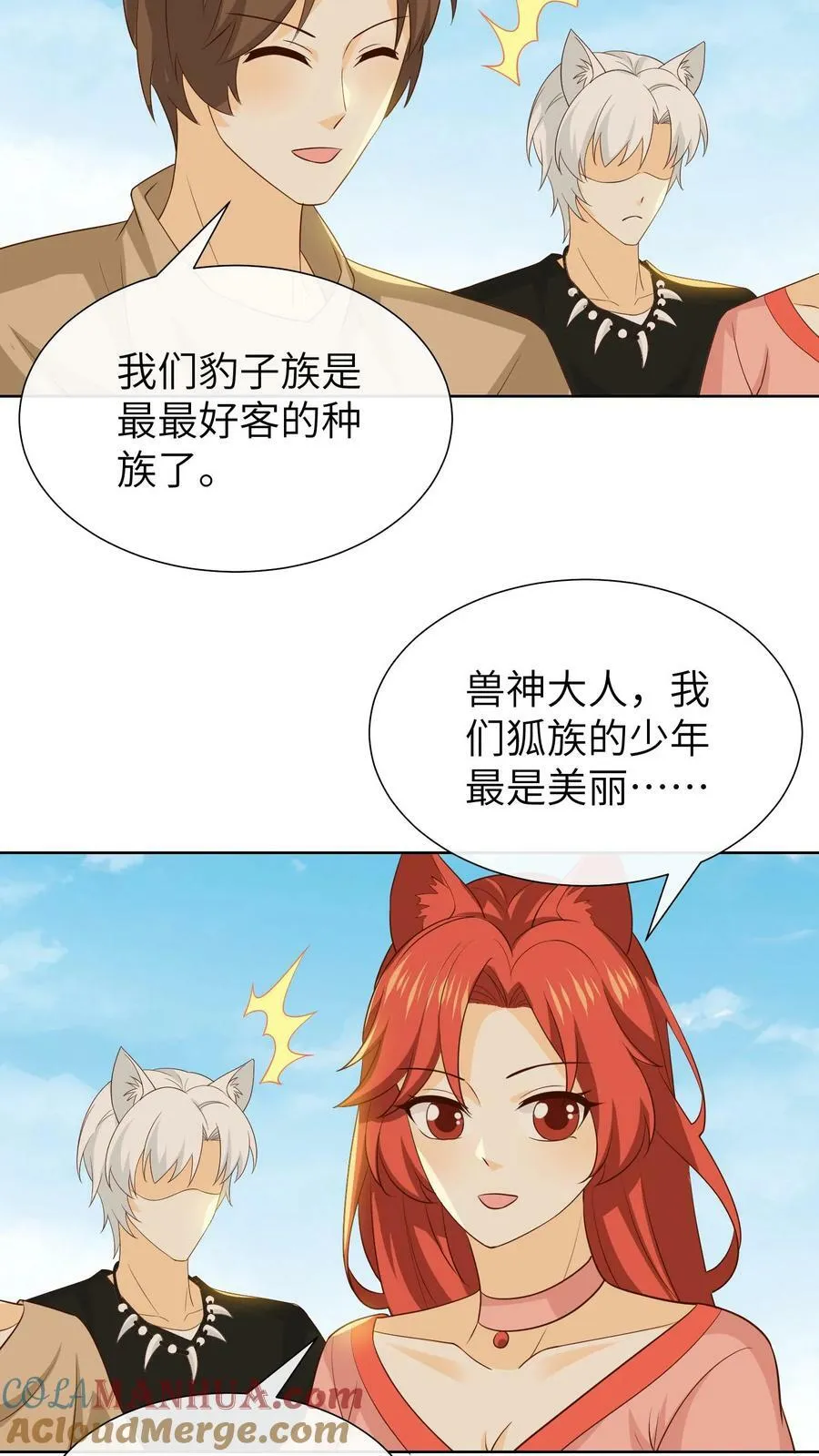 第203话 第27页