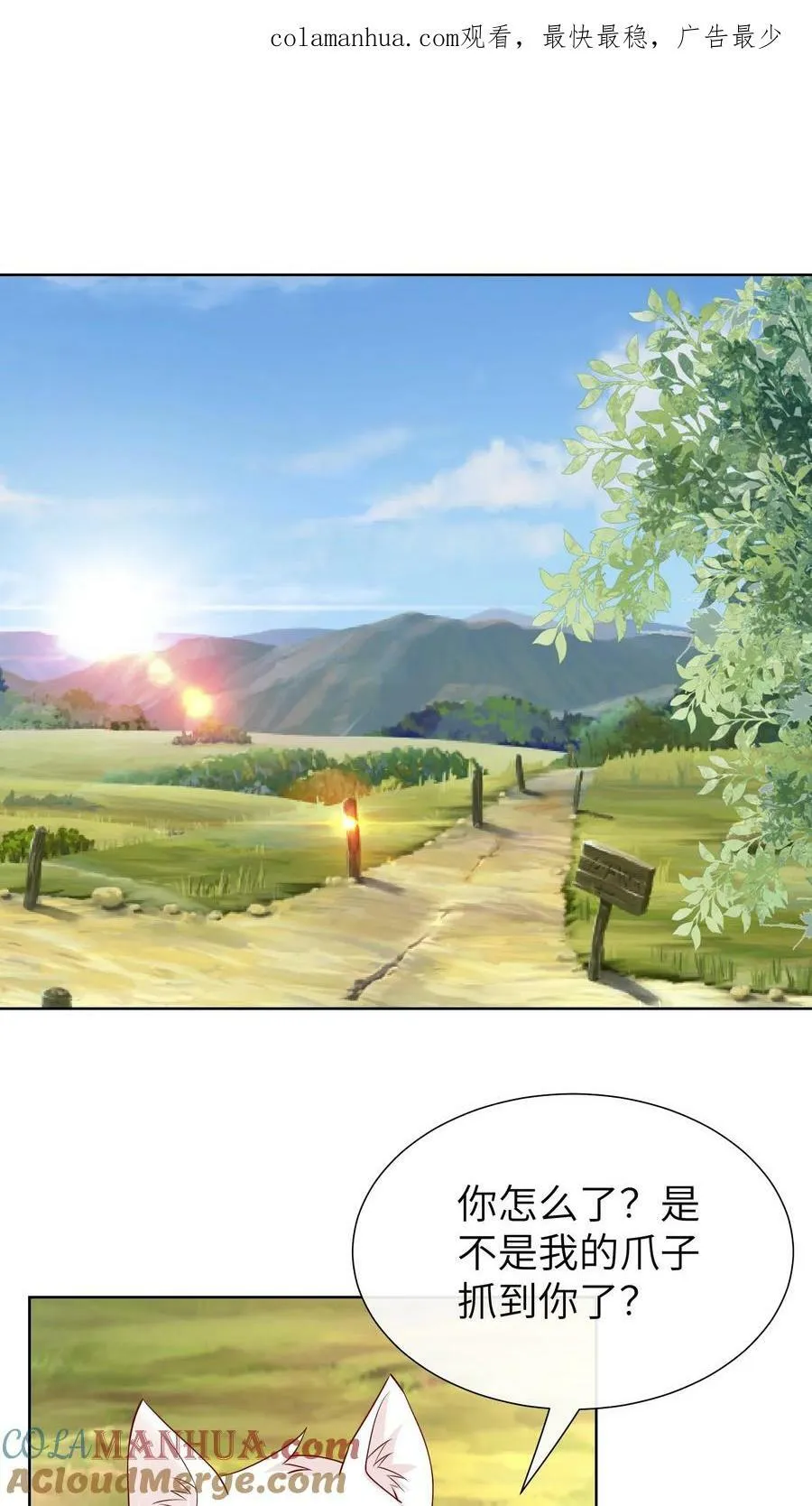 第203话 第29页