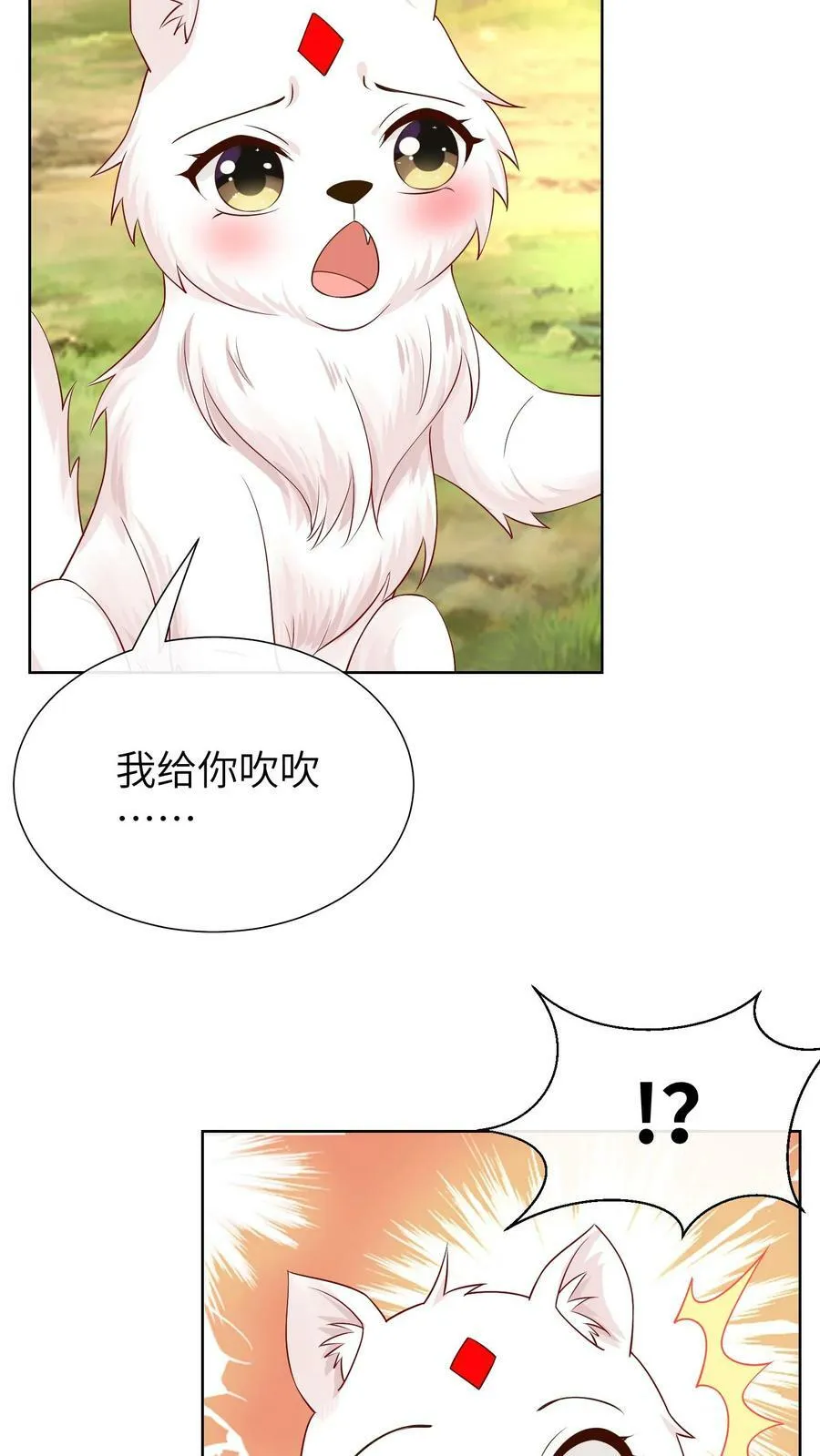 第203话 第30页