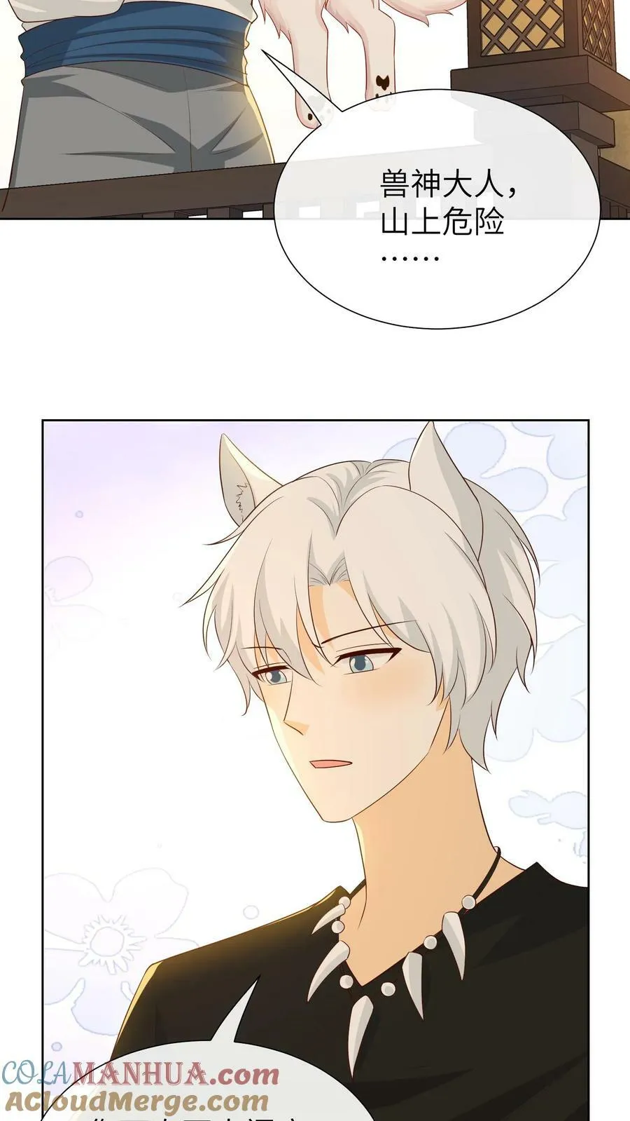 第201话 送花……求爱？ 第15页