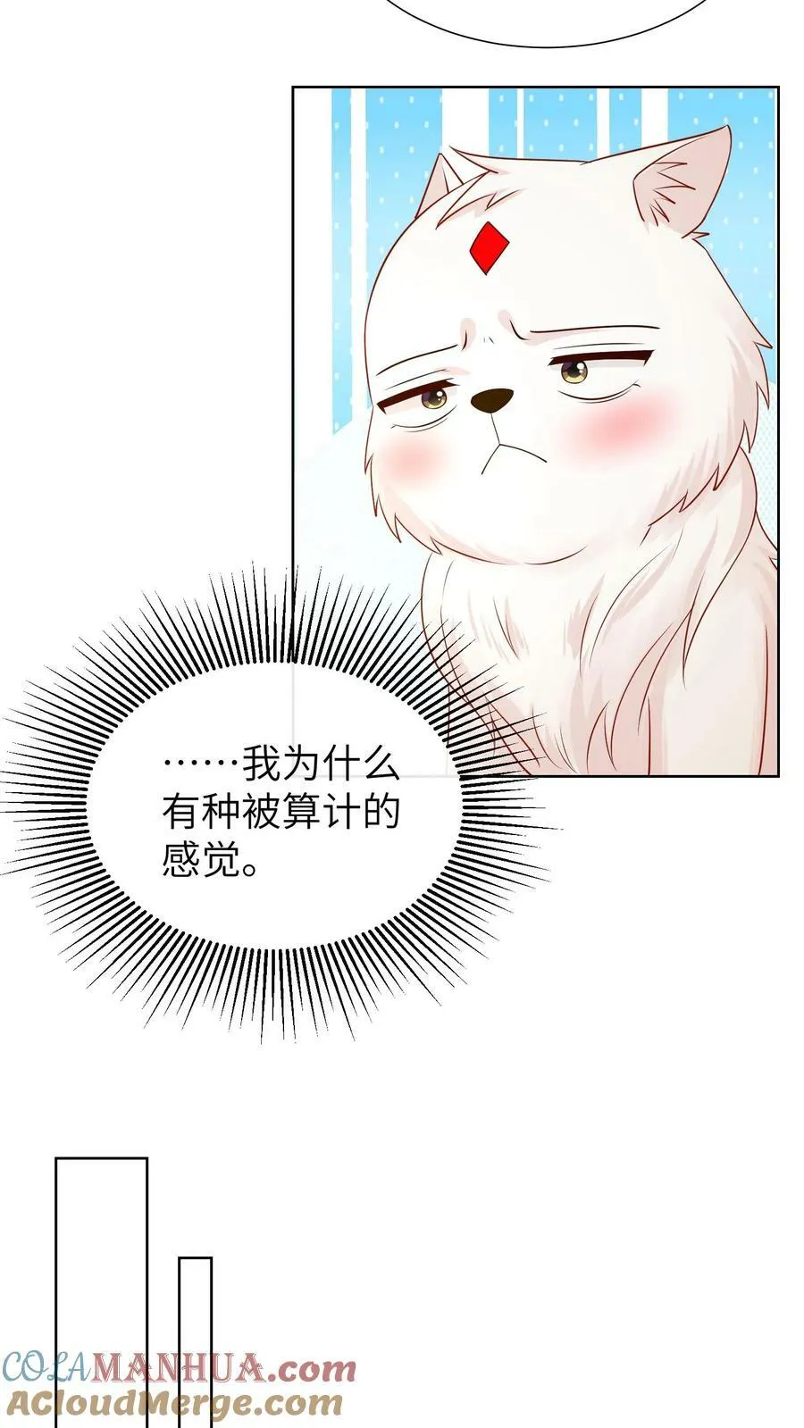 第201话 送花……求爱？ 第19页