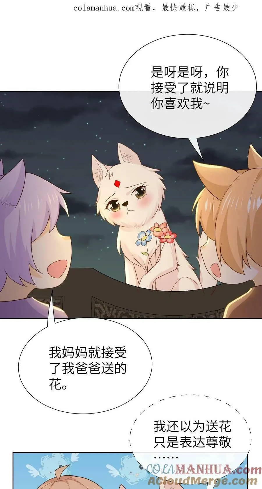 第202话 渔网捕鱼 第1页