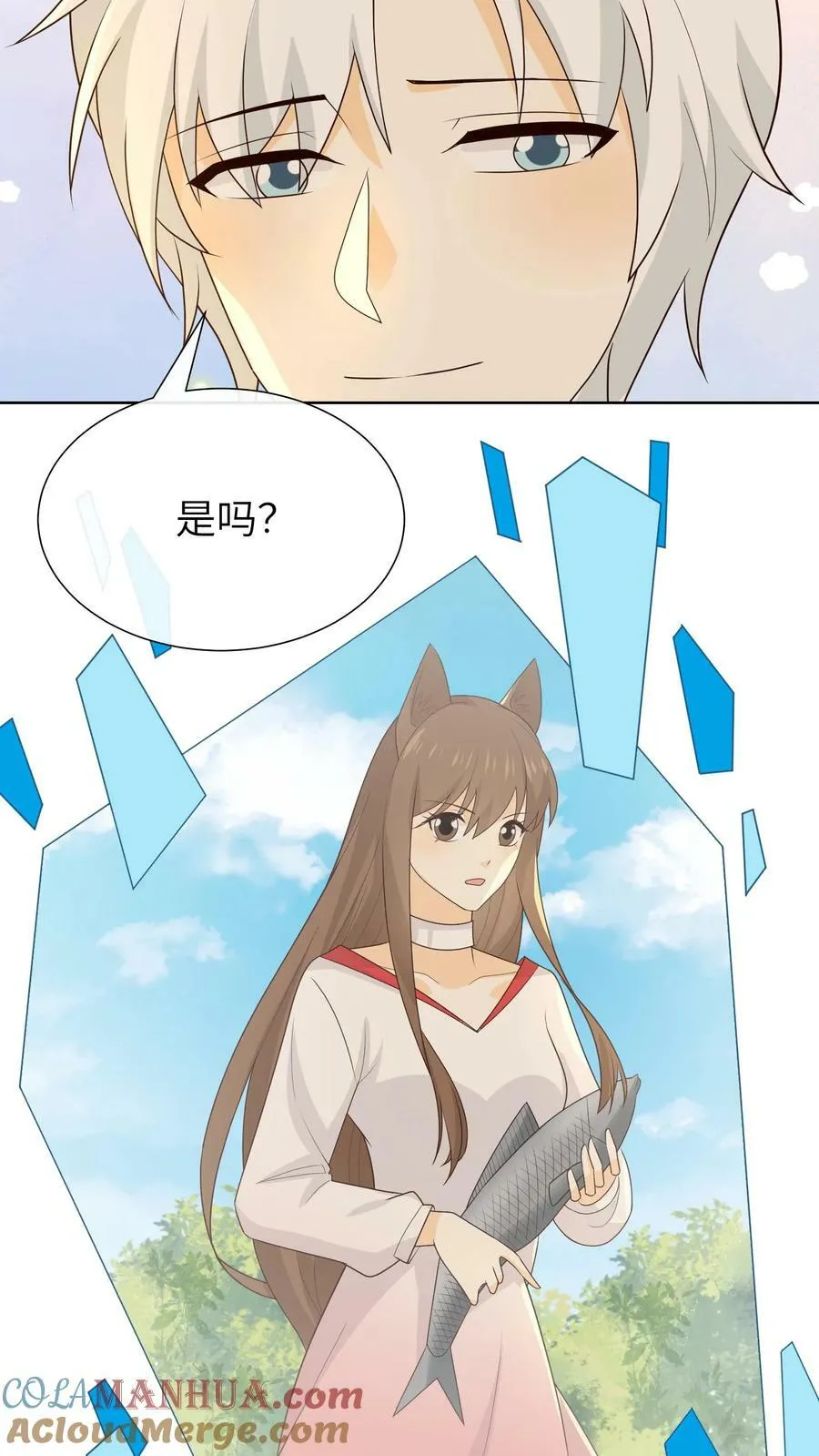 第202话 渔网捕鱼 第9页