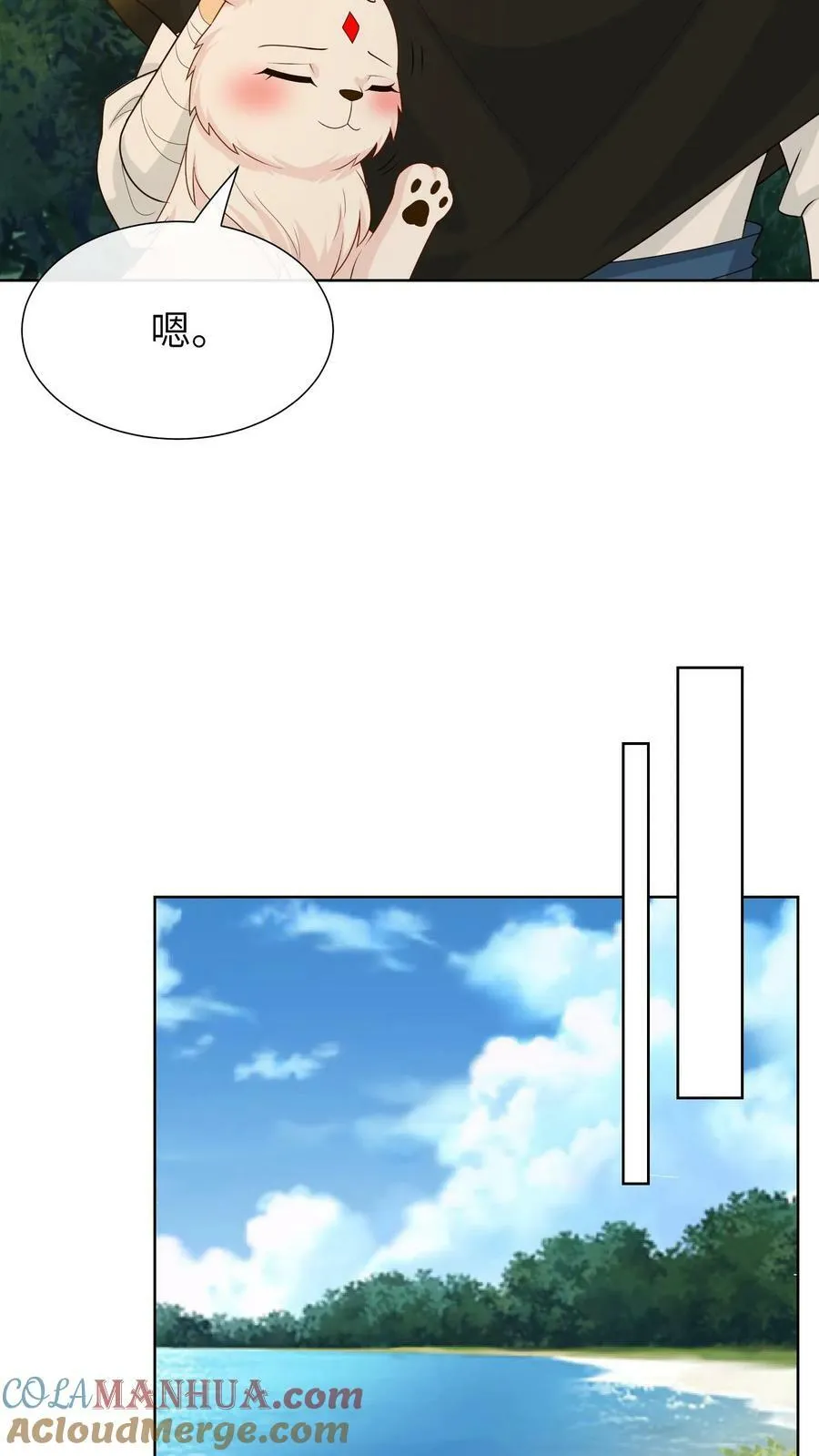 第202话 渔网捕鱼 第13页