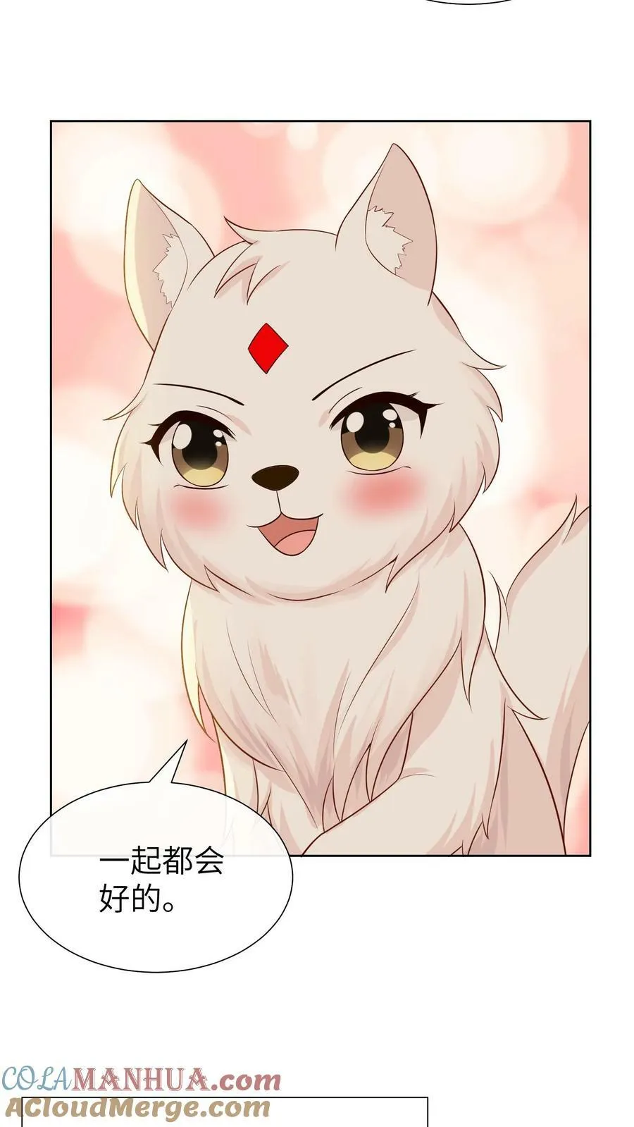 第203话 教导狩猎 第9页