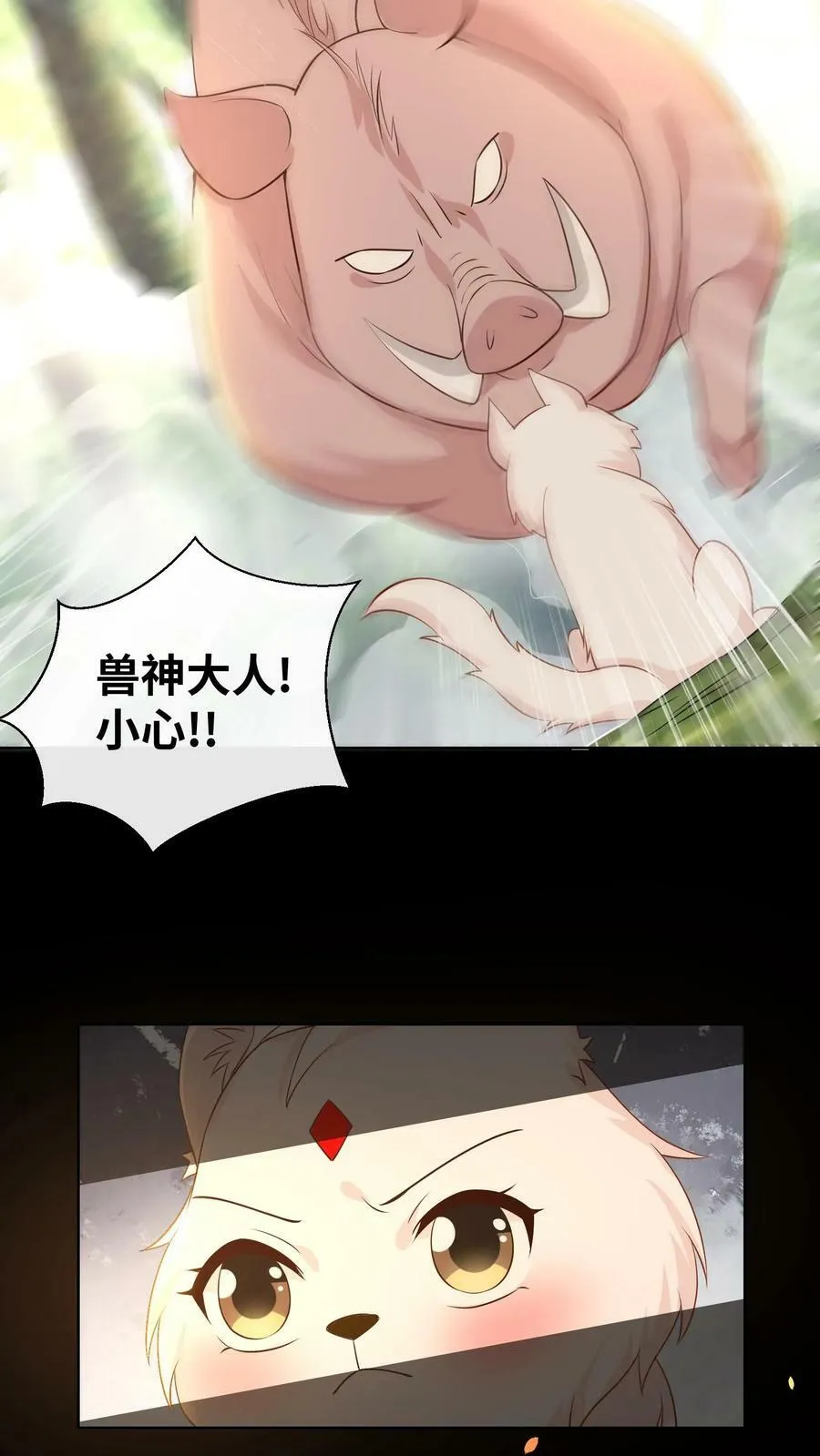 第203话 教导狩猎 第18页