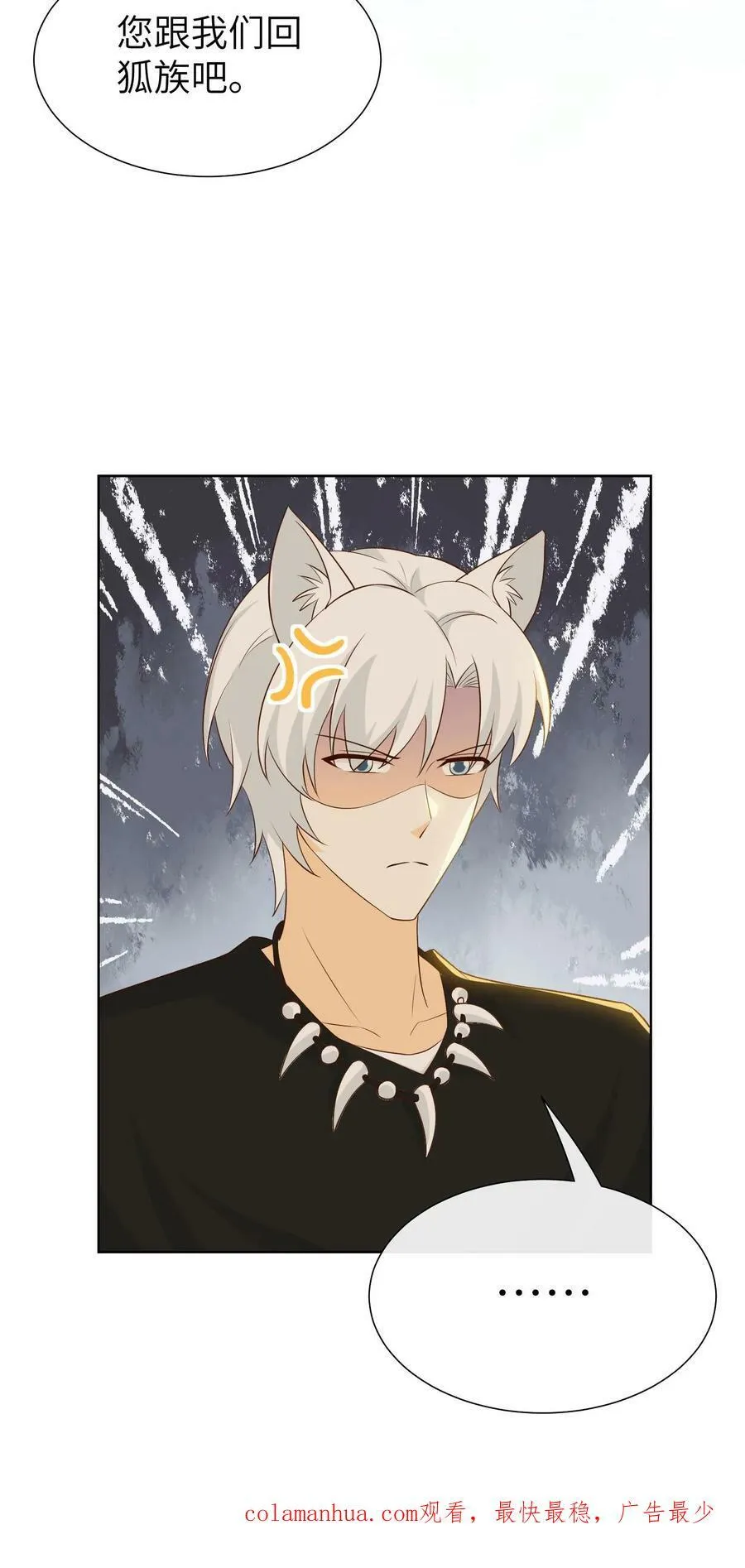 第203话 教导狩猎 第28页
