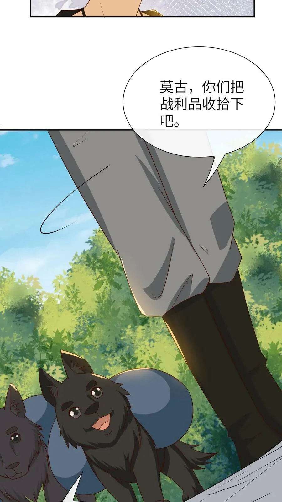 第204话 格罗吃醋 第10页