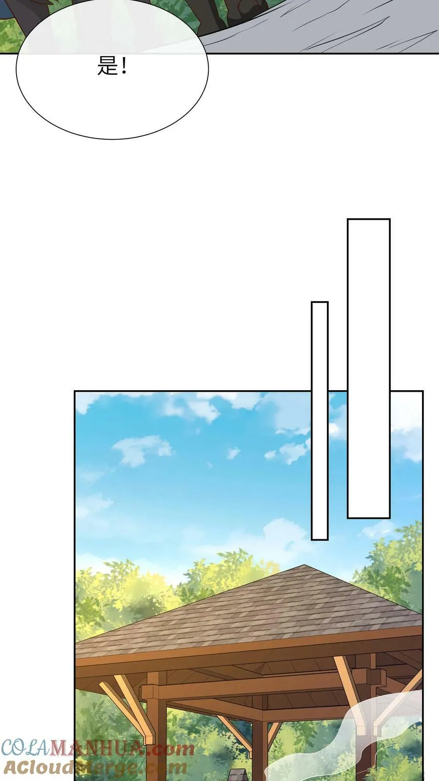 第204话 格罗吃醋 第11页