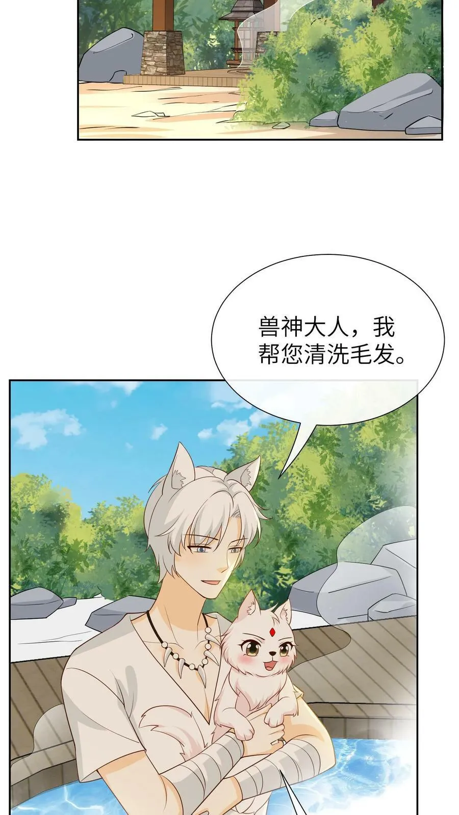 第204话 格罗吃醋 第12页
