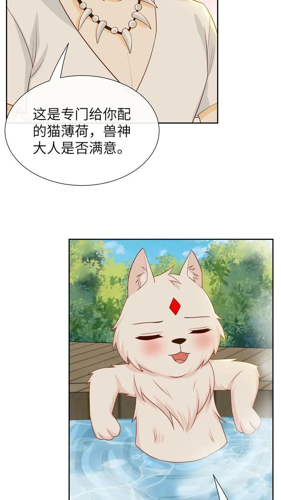 第204话 格罗吃醋 第16页