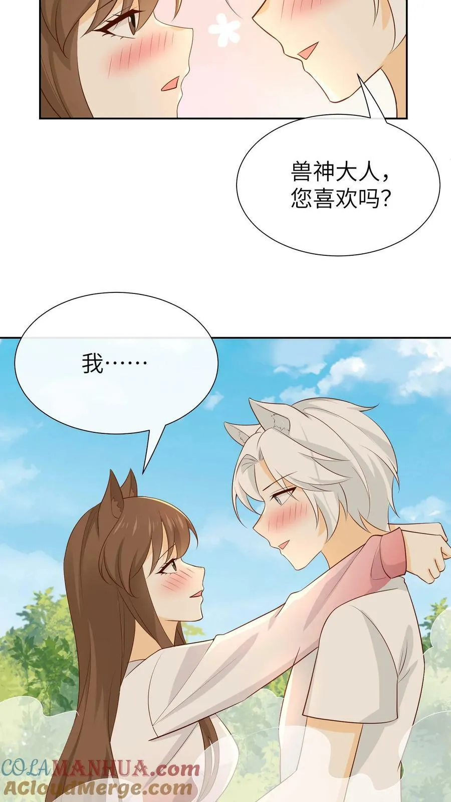 第204话 格罗吃醋 第21页