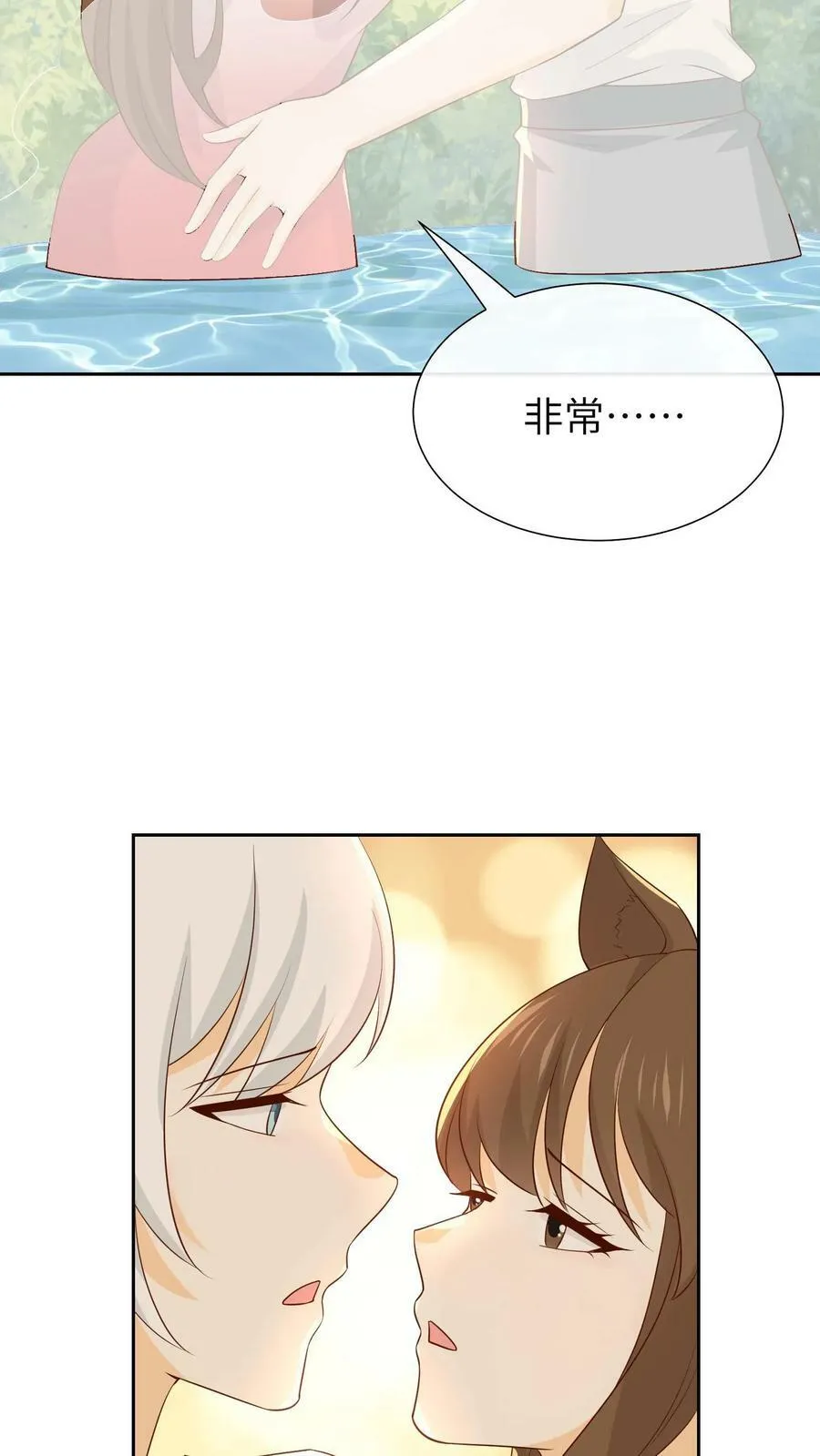 第204话 格罗吃醋 第22页