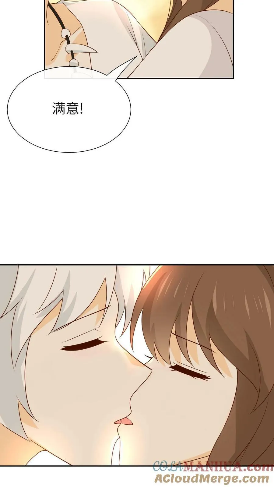 第204话 格罗吃醋 第23页