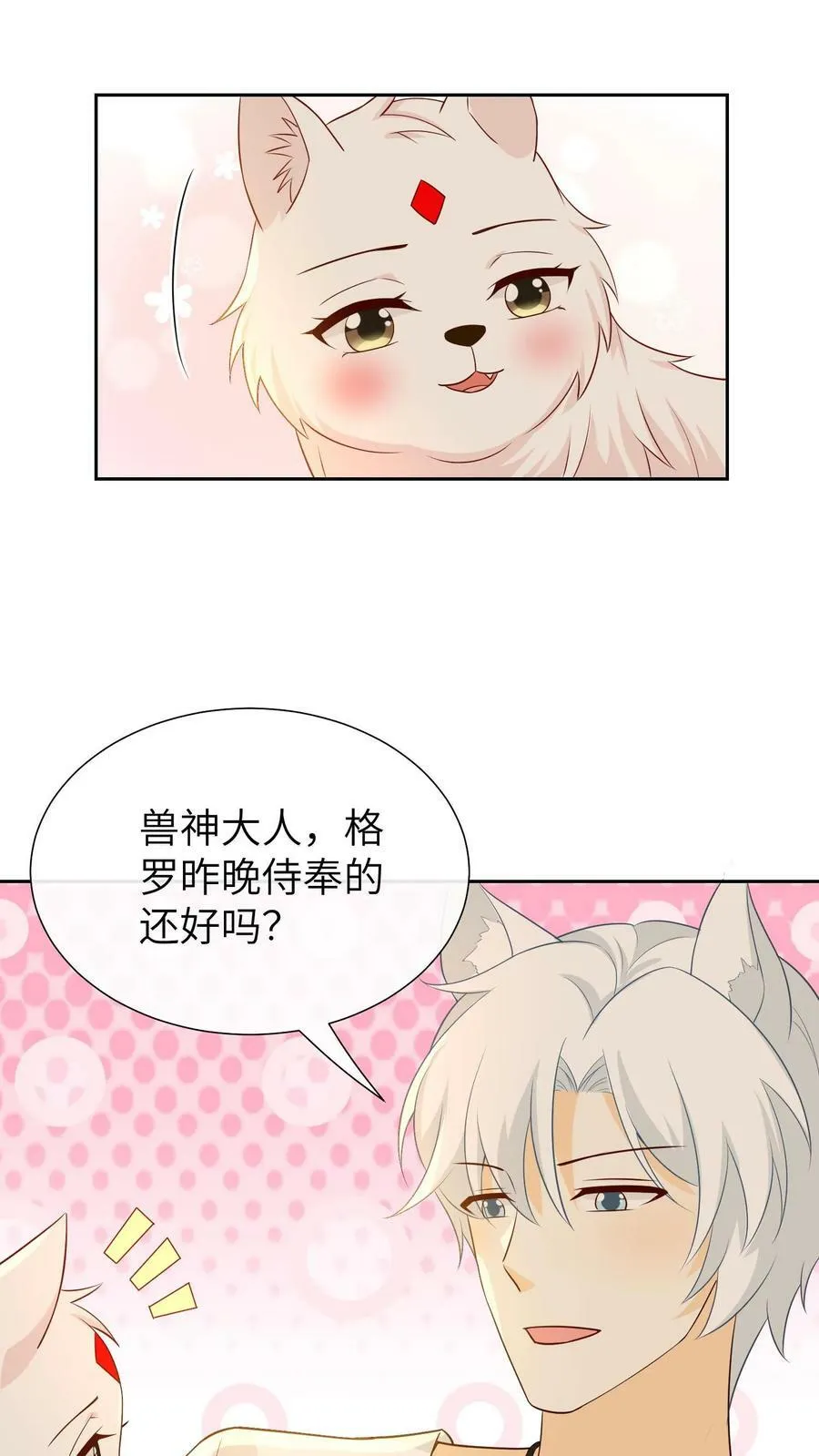 第205话 连人骗走 第4页