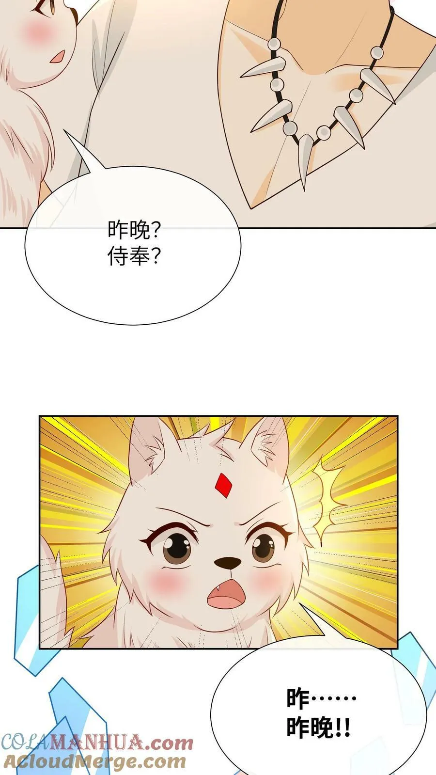 第205话 连人骗走 第5页