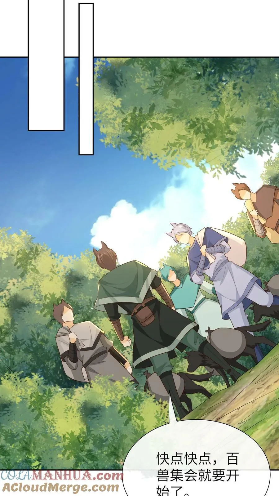 第205话 连人骗走 第11页