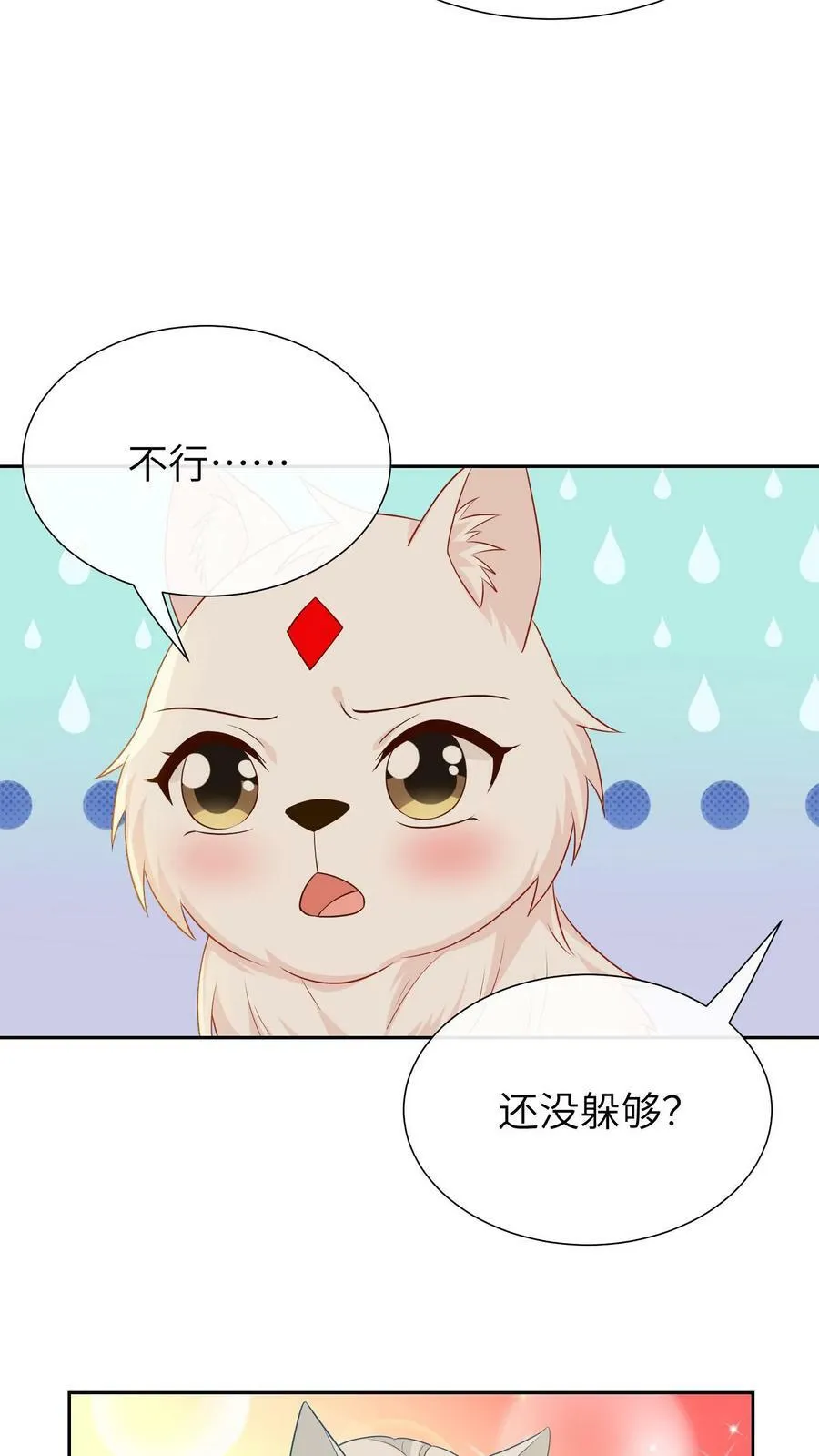 第205话 连人骗走 第14页