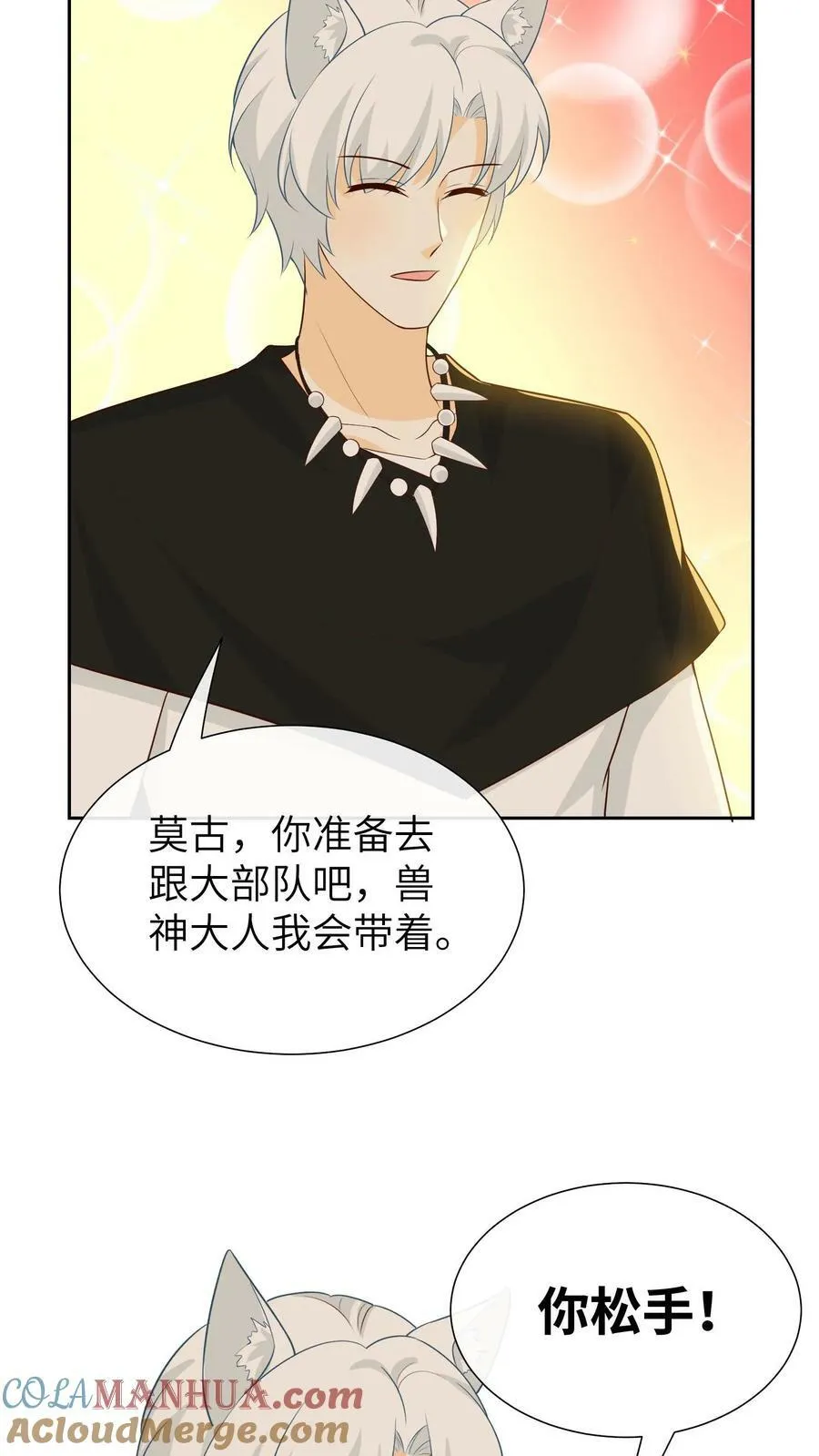 第205话 连人骗走 第15页