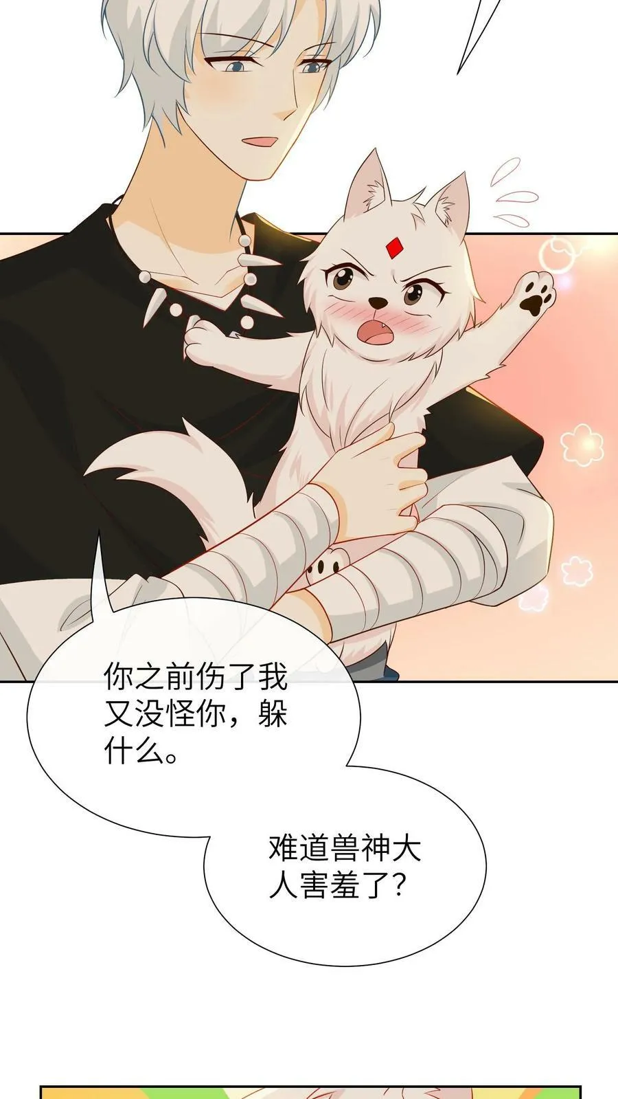 第205话 连人骗走 第16页
