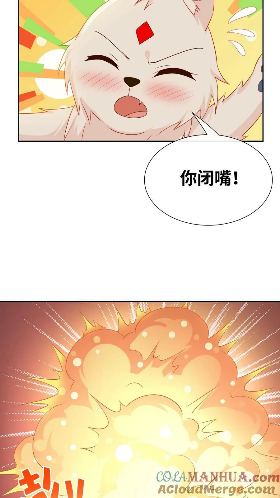 第205话 连人骗走 第17页
