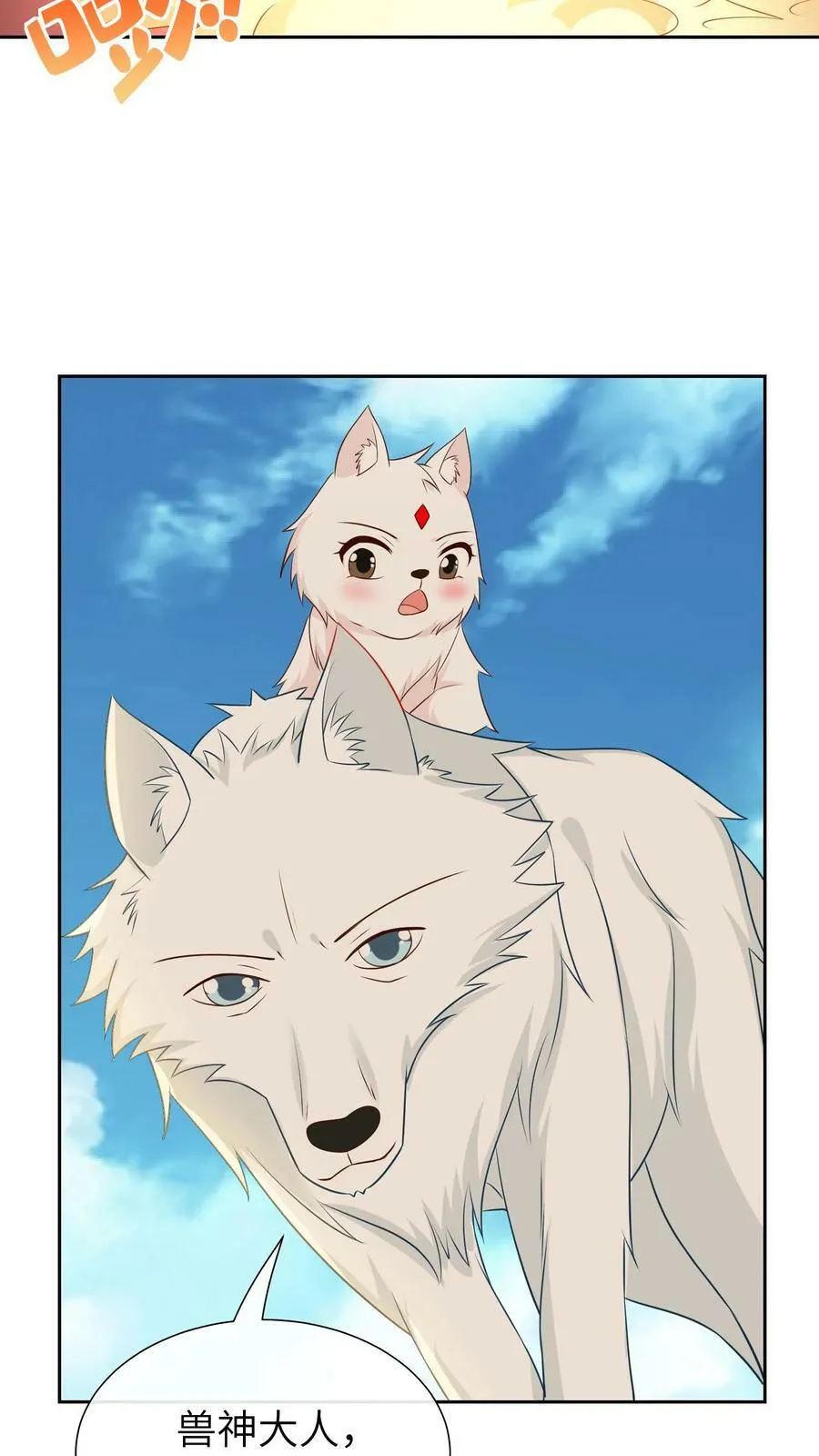 第205话 连人骗走 第18页