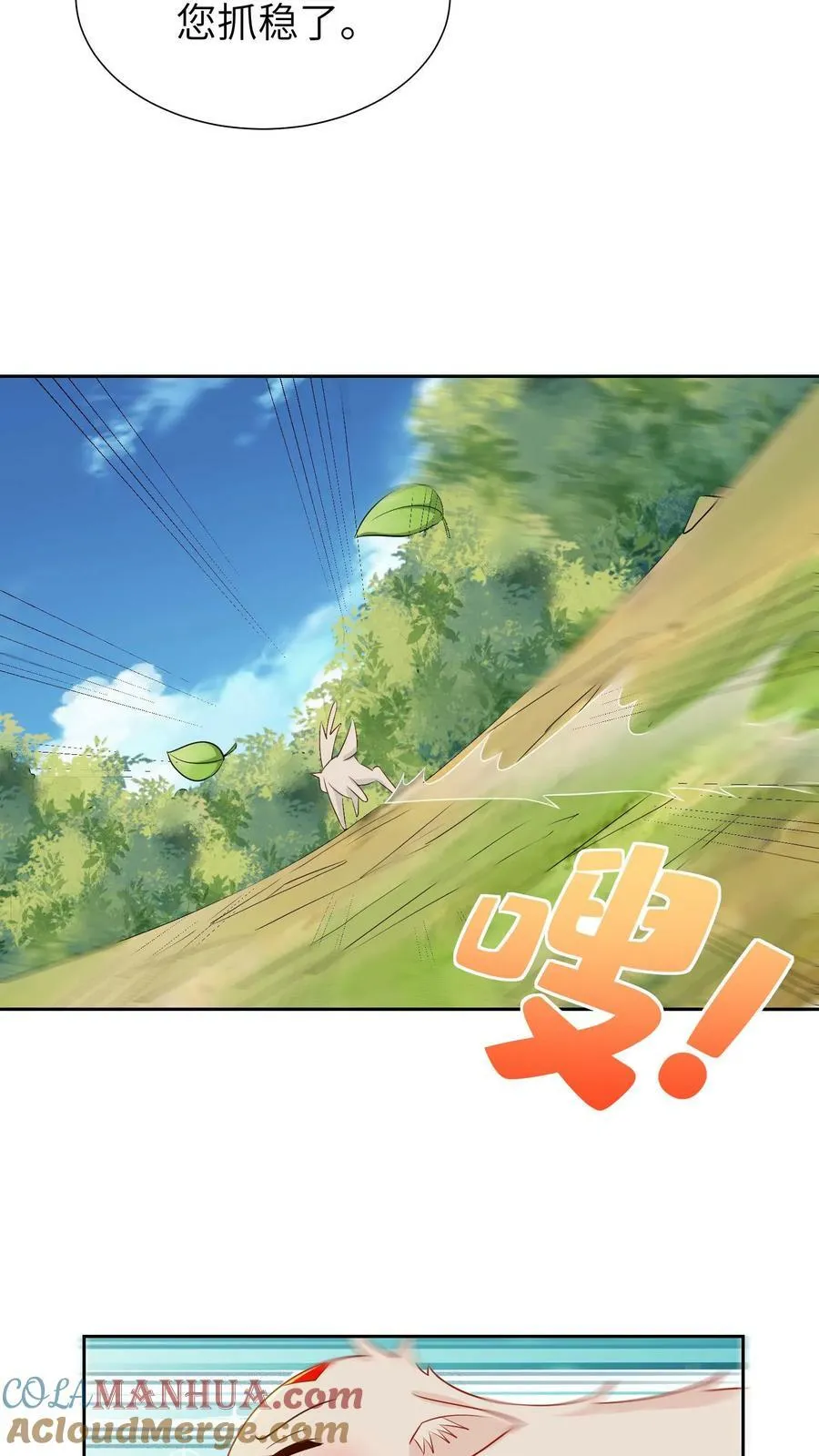 第205话 连人骗走 第19页