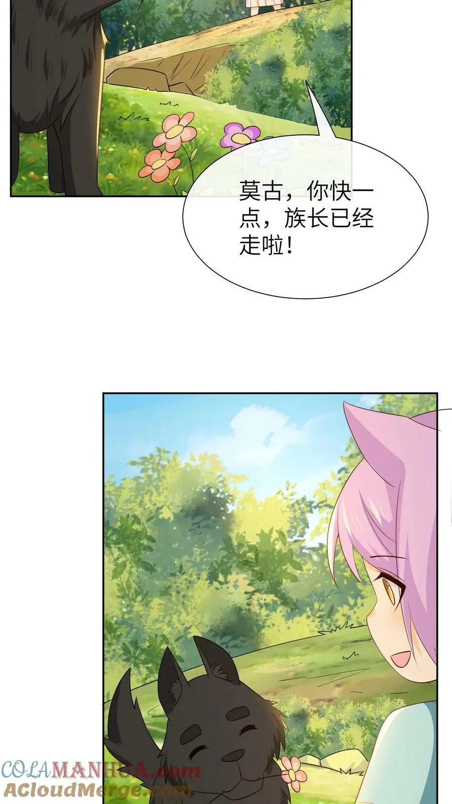第205话 连人骗走 第21页