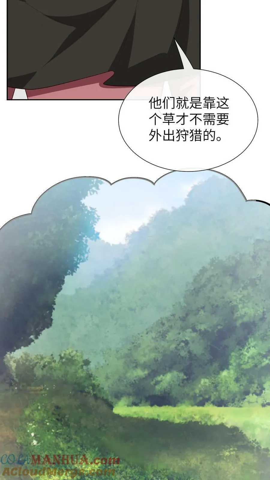 第206话 百兽集会 第9页