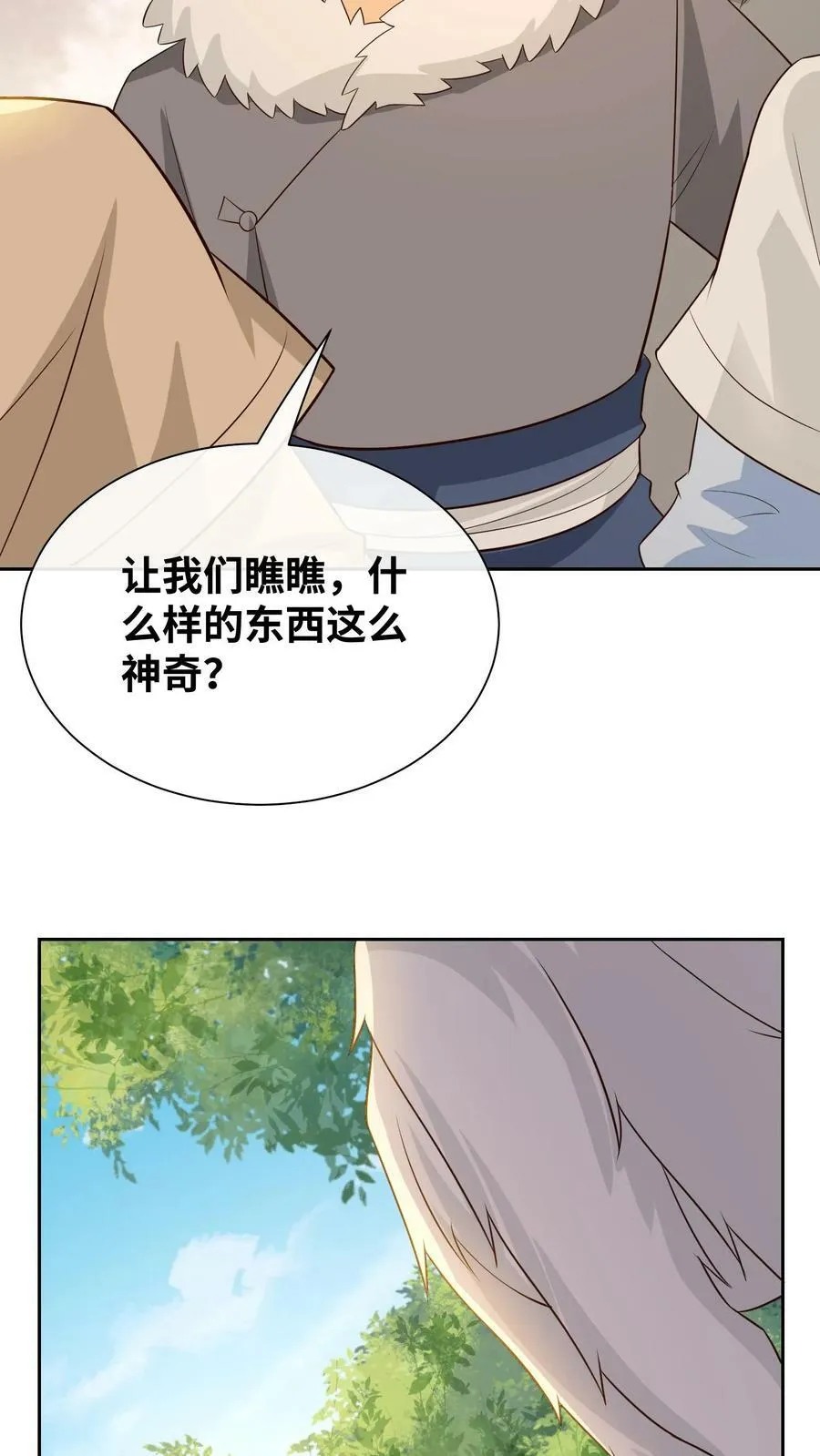 第206话 百兽集会 第12页