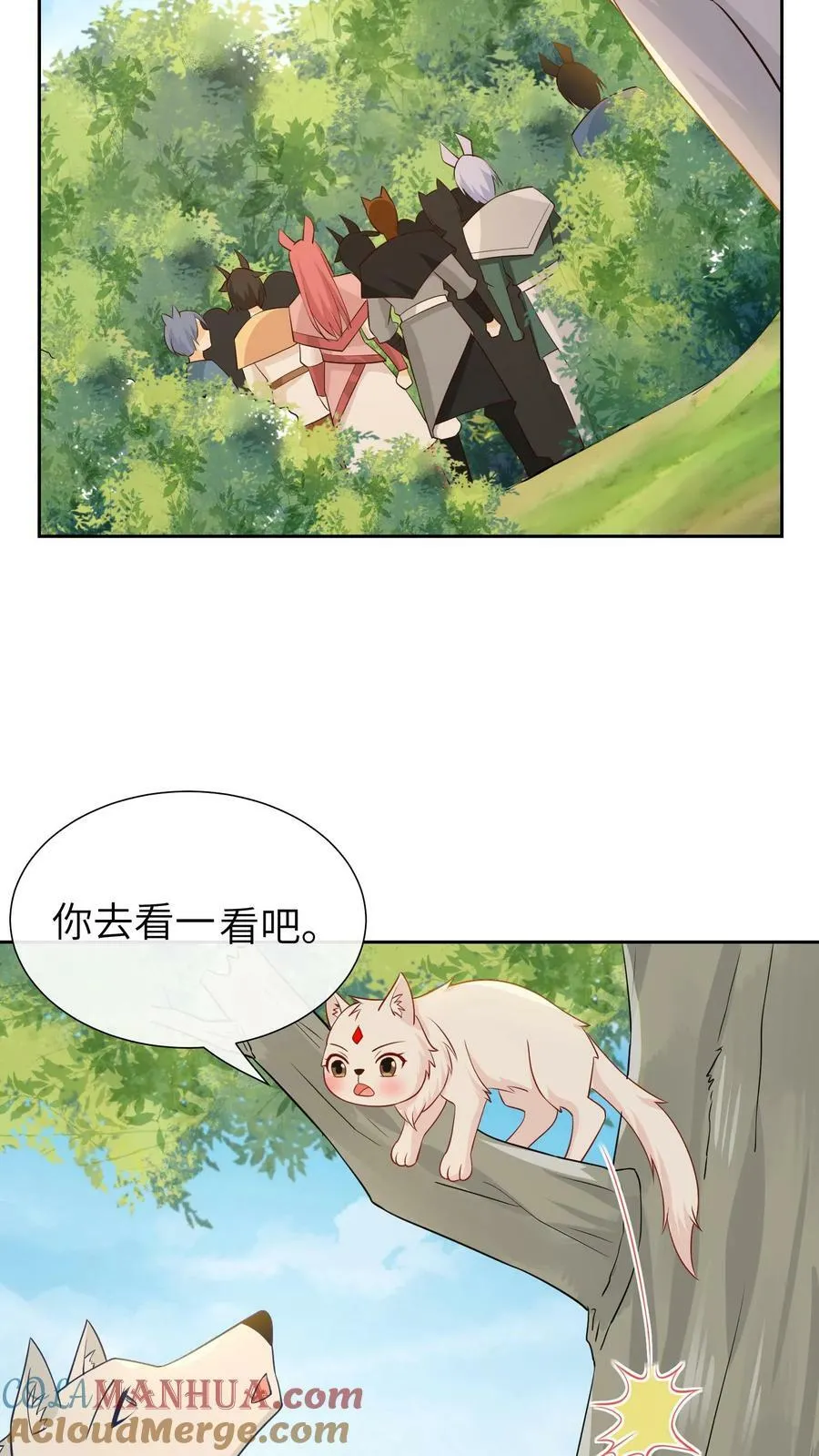 第206话 百兽集会 第13页