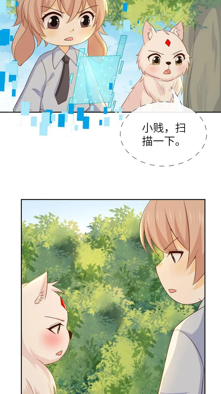 第206话 百兽集会 第18页
